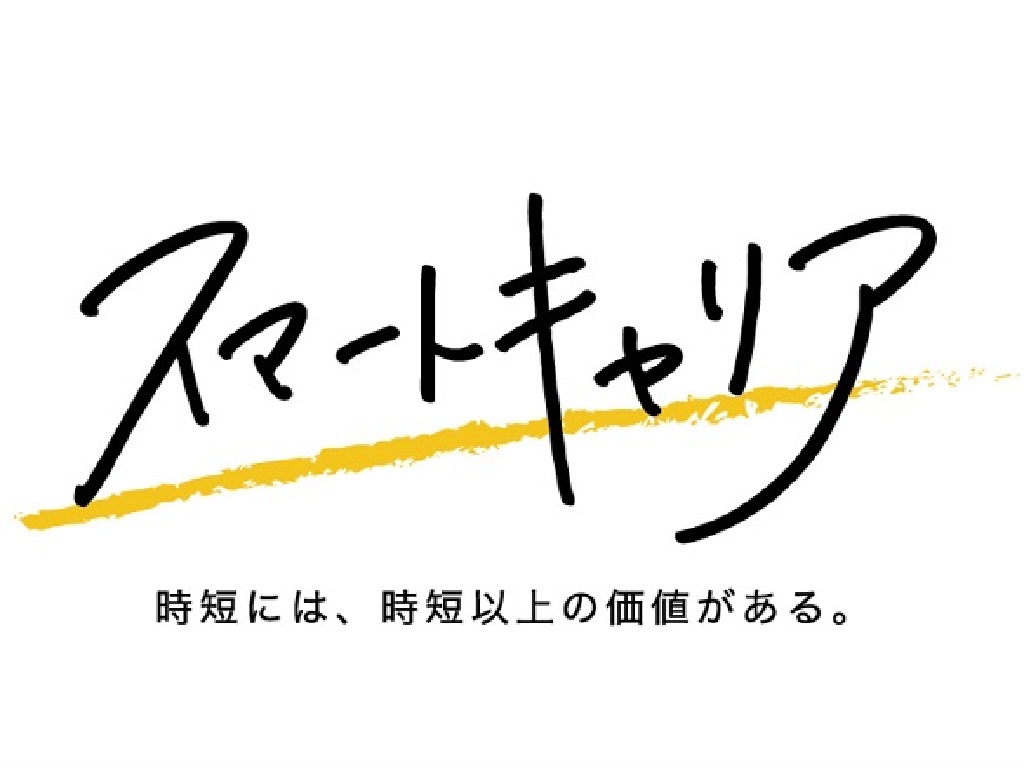 主婦活躍 派遣 紹介元 しゅふjobスタッフィングエンタープライズユニット 株式会社ビースタイル スマートキャリア 神保町駅 の派遣求人情報 しゅふjobパート No