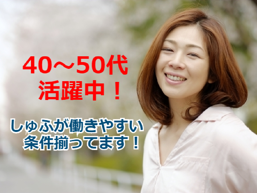 主婦活躍 派遣 紹介元 しゅふｊｏｂスタッフィングエンタープライズユニット 株式会社ビースタイル スマートキャリア 博多 駅 の契約社員 週35時間以上 求人情報 しゅふjobパート No