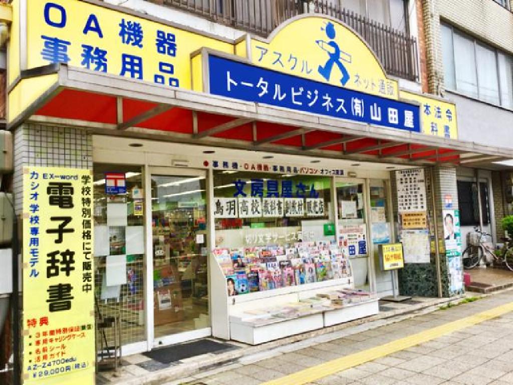 主婦 夫 活躍 有限会社山田屋商店 東寺駅 のパート アルバイト求人情報 しゅふjob No 主婦 夫 活躍 有限会社山田屋商店 東寺駅 のパート アルバイト求人情報 しゅふjob No