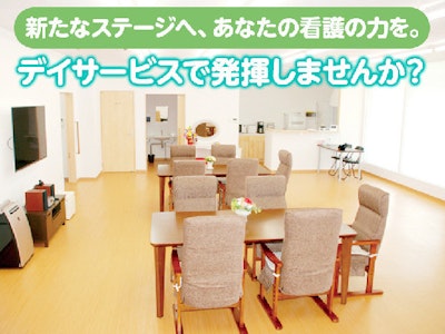 週2日～の看護職