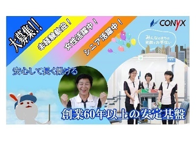吉田美装株式会社の画像・写真