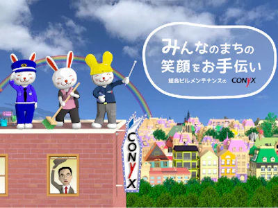 職場の画像