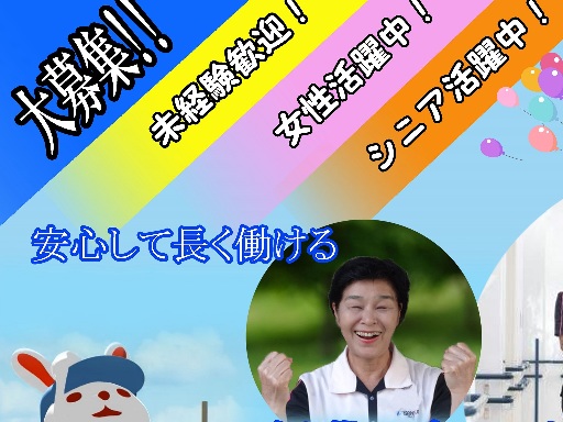 うれしい土日祝休み/週2日～3日のお仕事/平日のみの月10日程度...