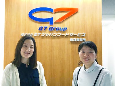 株式会社G7ジャパンフードサービスの画像・写真
