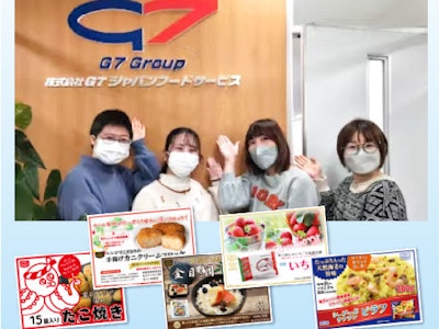 株式会社G7ジャパンフードサービスの画像・写真