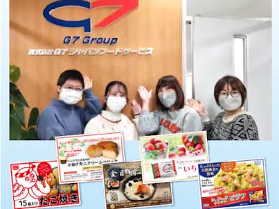 株式会社G7ジャパンフードサービスの画像・写真
