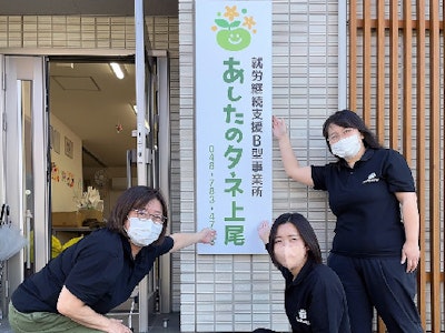 合同会社こちの画像・写真