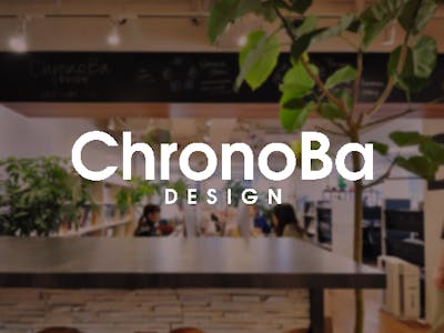 クロノバデザイン株式会社の画像・写真