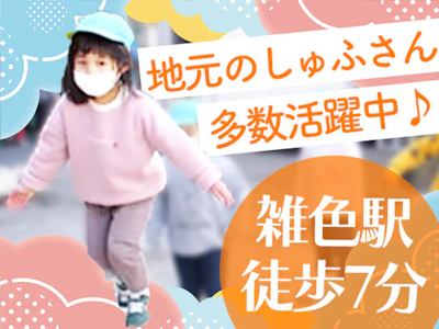 職場の画像