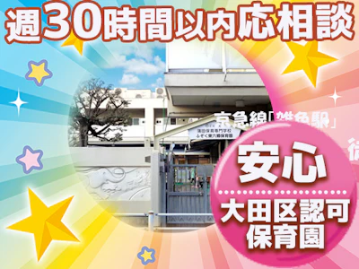 職場の画像