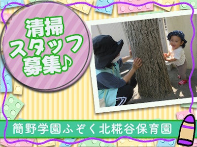 学校法人 簡野学園の画像・写真