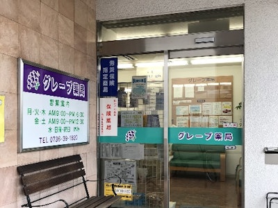 株式会社エーエム・サポートの画像・写真