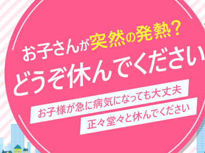 15時まで勤務OKのコールセンタースタッフ