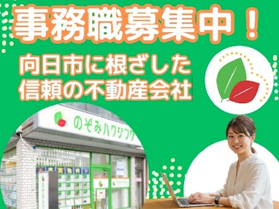 16時まで勤務OKの経理事務