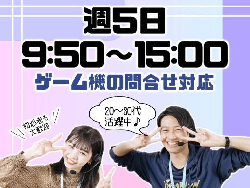 7/1研修開始＊15時までシフトだから余裕をもって働けます(^0...
