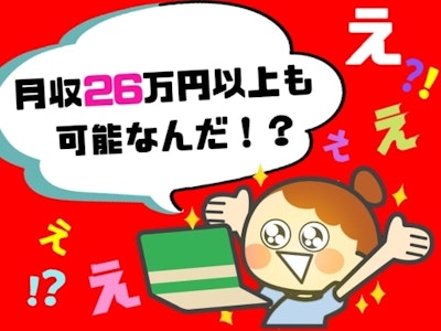 在宅ワークの東京海上日動火災保険株式会社のコールセンターSV