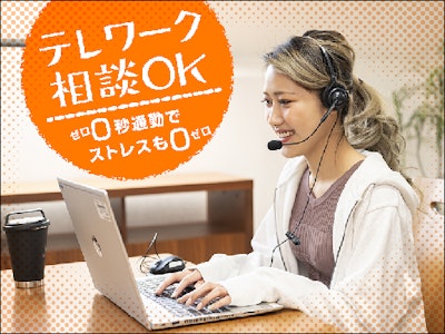 在宅ワークのゲーム機アカウントの問合せコールセンタースタッフ