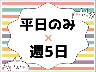【派遣元】ビーウィズ株式会社の求人画像