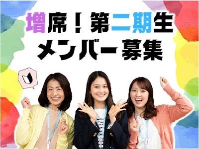週4日～の健康食品・化粧品窓口でのお客様相談窓口