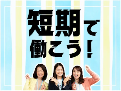 コールセンタースタッフ