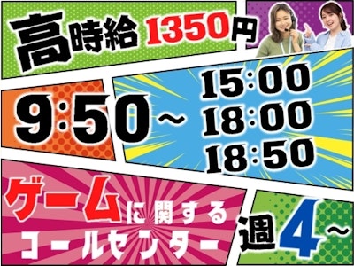 在宅ワークのコールセンタースタッフ