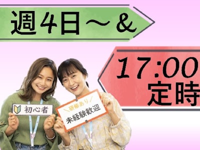 週4日～の自動車保険に関するサポート業務