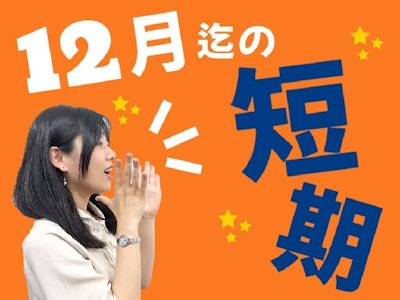 コールセンタースタッフ