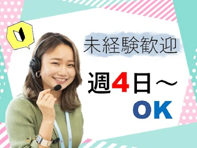 【派遣元】ビーウィズ株式会社の求人画像
