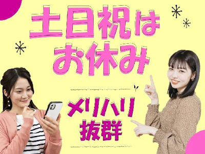 17時まで勤務OKの自動車保険などの契約更新・変更のコールセンター