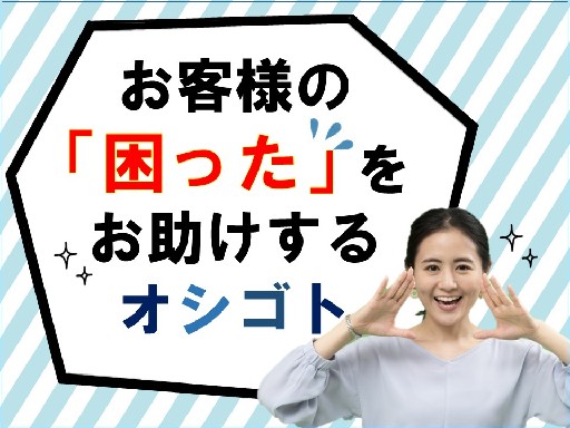【選べるシフト＆曜日手当＆駐車(輪)場代の補助もあり】大人気ゲー...