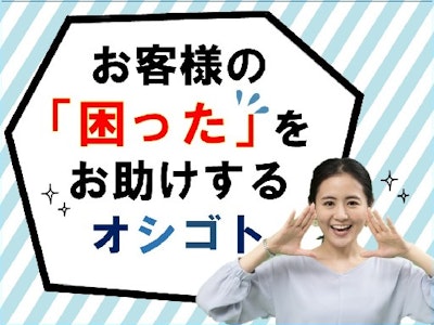 在宅ワークのコールセンタースタッフ