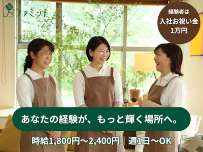 株式会社ぴんぴんきらりの求人画像