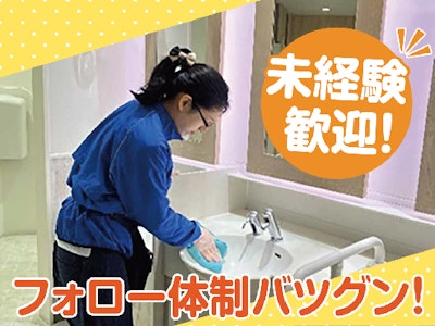ショッピングモールの清掃スタッフ