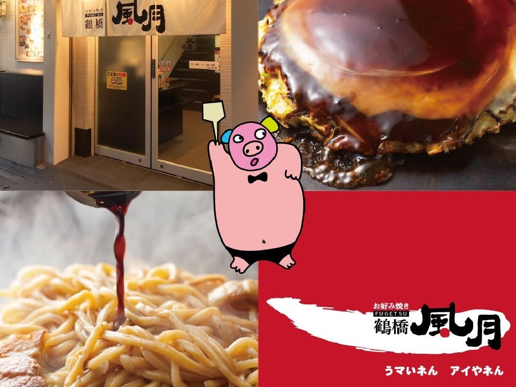 主婦 夫 活躍 鶴橋風月 弁天町店 弁天町駅 のパート アルバイト求人情報 しゅふjob No 主婦 夫 活躍 鶴橋風月 弁天町店 弁天町駅 のパート アルバイト求人情報 しゅふjob No