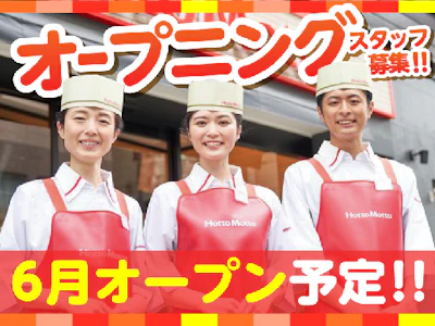 ほっともっとのお弁当販売