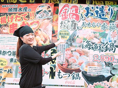 海鮮れすとらん　魚輝水産　高井田店の求人画像