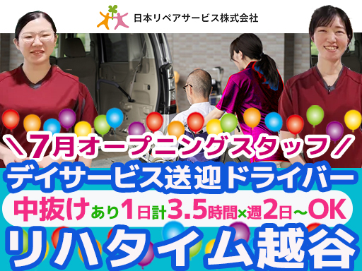 【 平日1日3回合計3.5時間で中抜けOK×週2日～の融通シフト...