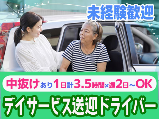 【平日のみ・3.5h×週2日～】30代～50代しゅふさん多数活躍...