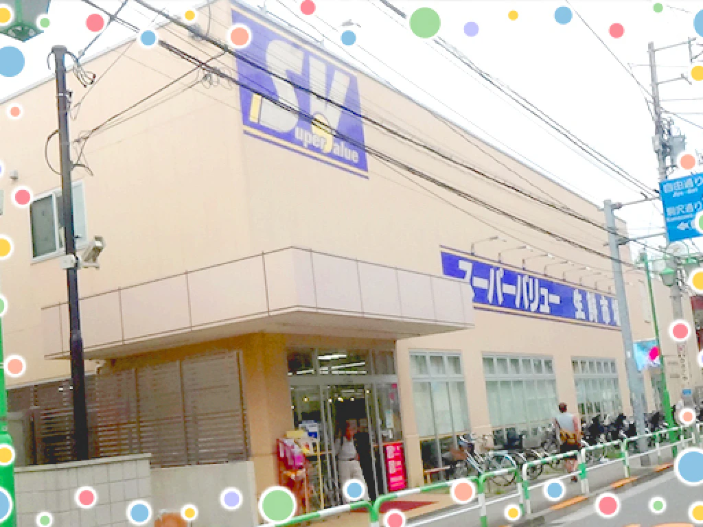 主婦 夫 活躍 スーパーバリュー 等々力店 等々力駅 のパート アルバイト求人情報 しゅふｊｏｂ No