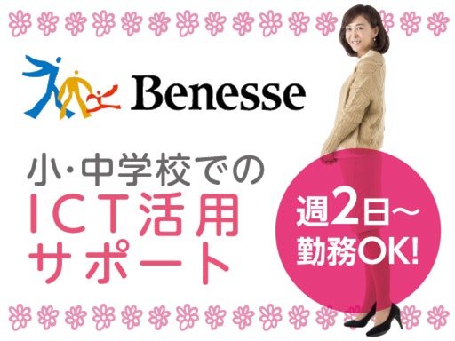 新小岩駅 主婦に嬉しいパート アルバイト求人が見つかる しゅふjobパート