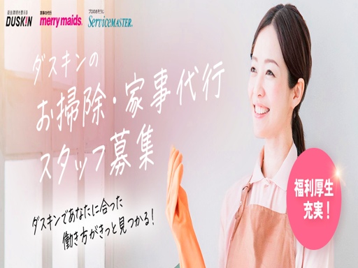 ＼好きな時間に働ける！安心して働ける！自分の私生活に役立つ！／現...