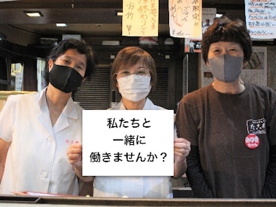 有限会社 たこ梅の画像・写真