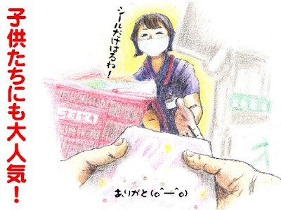株式会社オオゼキの画像・写真