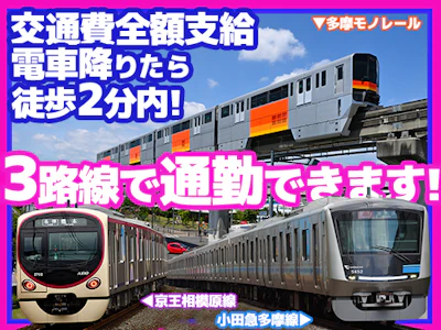 職場の画像