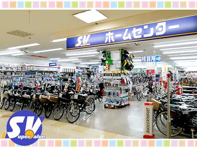 スーパーバリュー品川八潮店の画像・写真