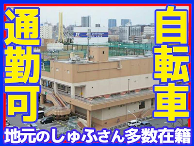 職場の画像