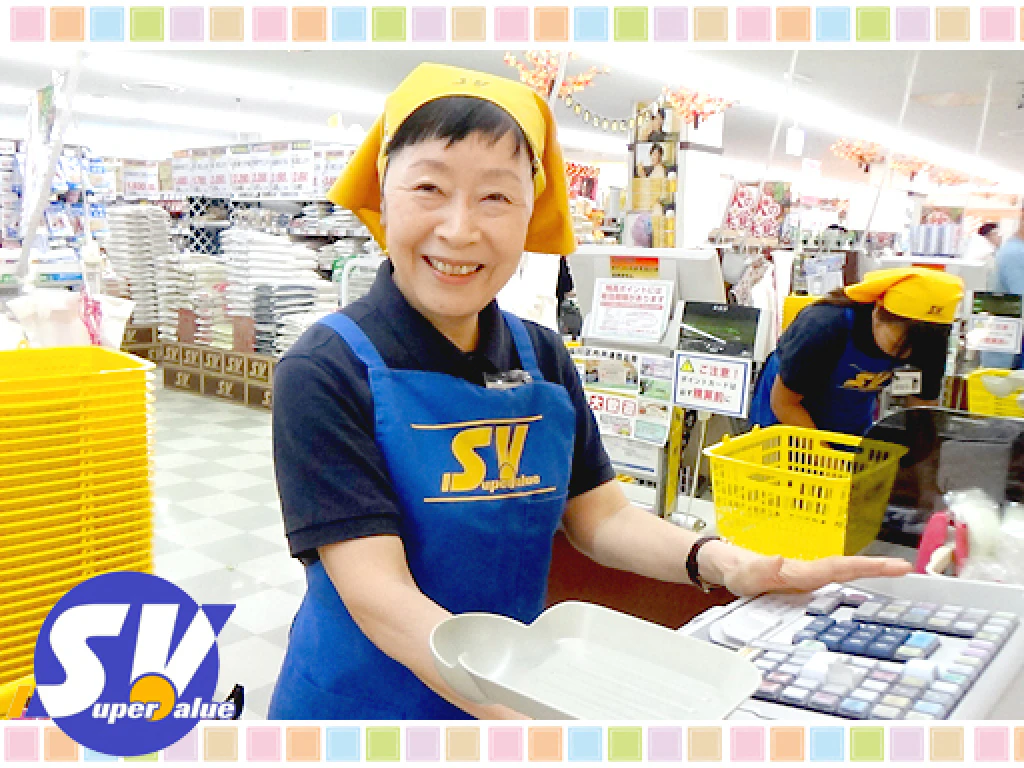 主婦 夫 活躍 スーパーバリュー 品川八潮店 大井競馬場前駅 のパート アルバイト求人情報 しゅふｊｏｂ No