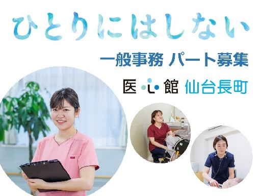 【週3日～】ブランク不問◎介護施設の一般事務★経験者募集★＼上場...