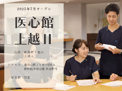 週4日～の看護師・常勤