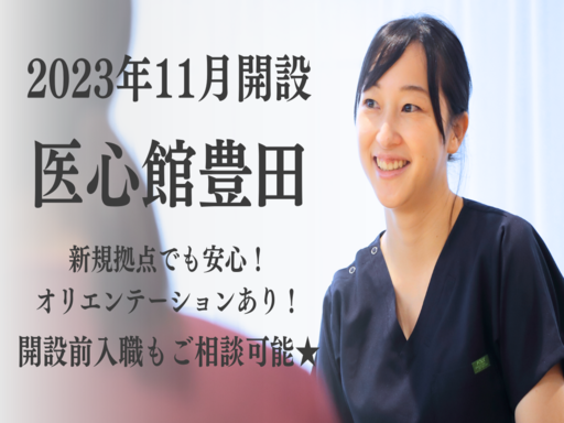 ◎11月新規オープン☆年内のご入職歓迎！時給1680円以上/週3...